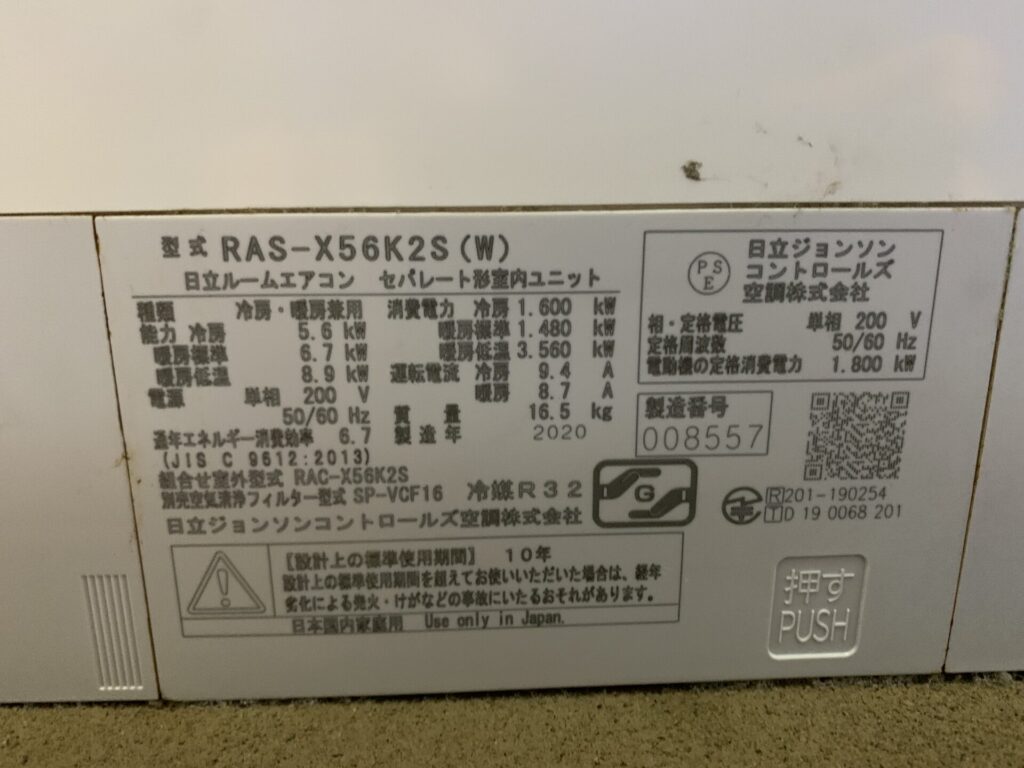 RAS-X56K2S型番ラベル